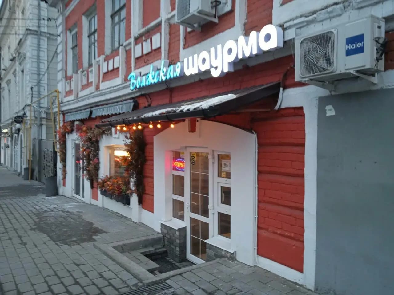 Волжская шаурма