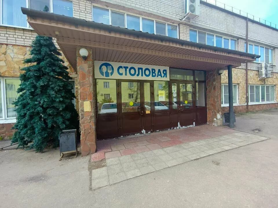 Столовая