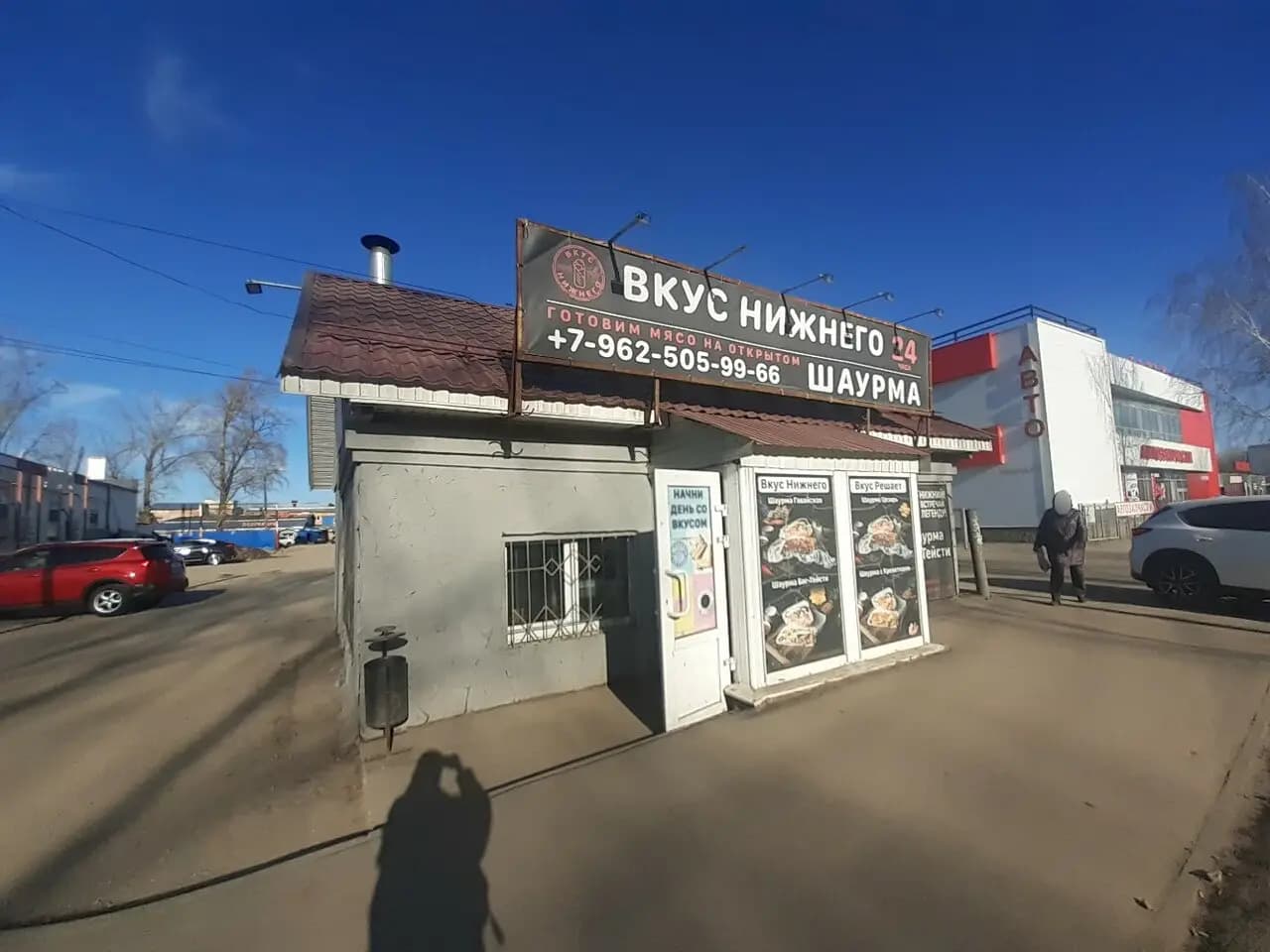 Вкус Нижнего