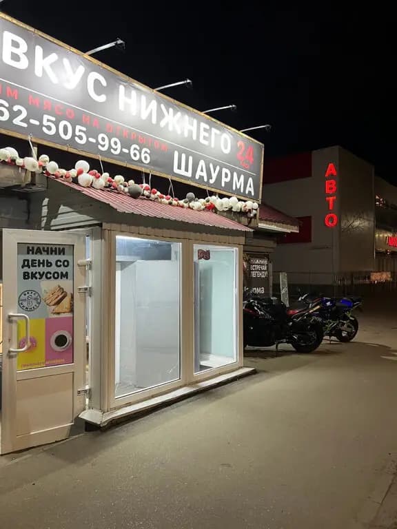 Вкус Нижнего