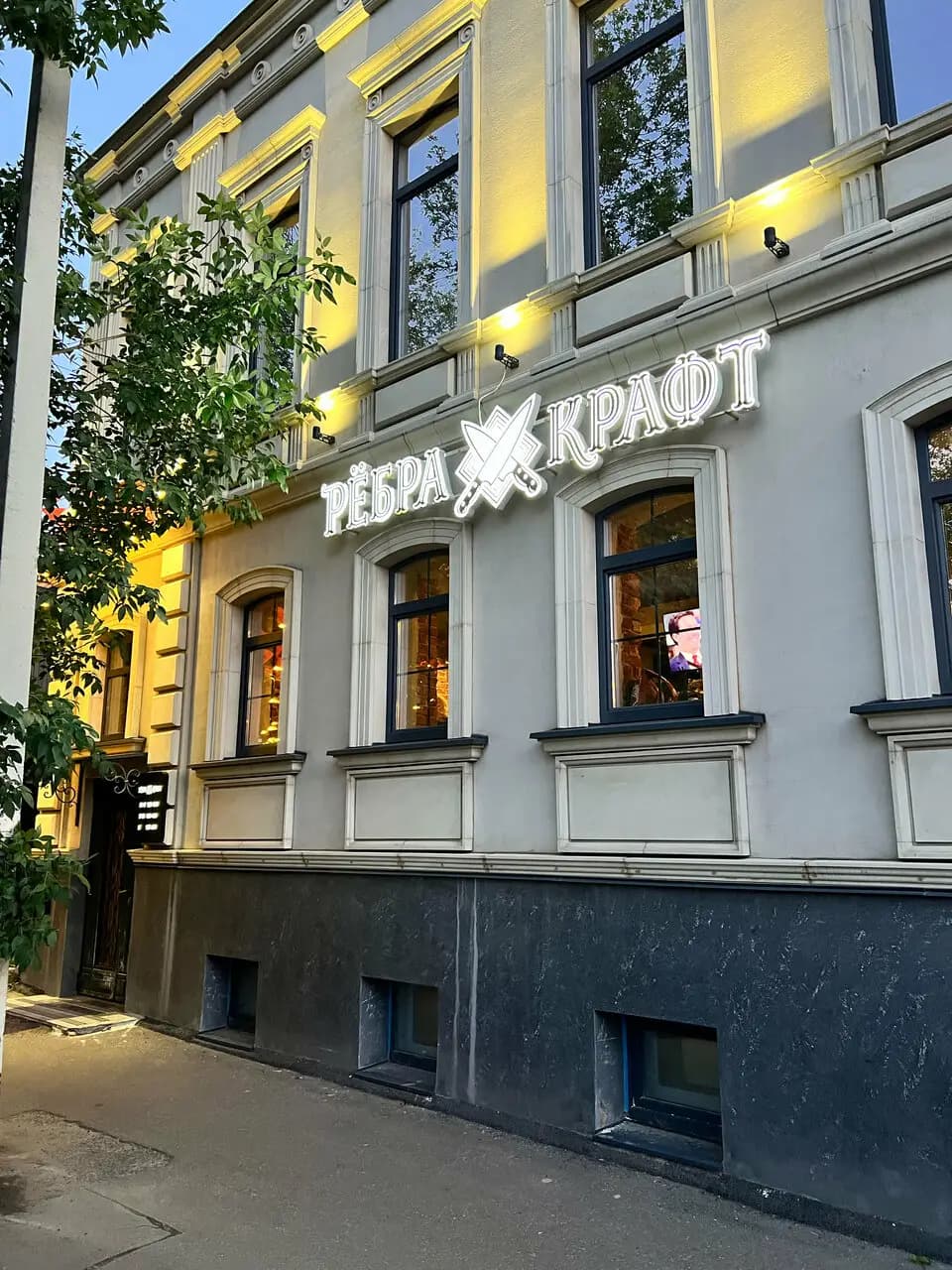 Рёбра Крафт