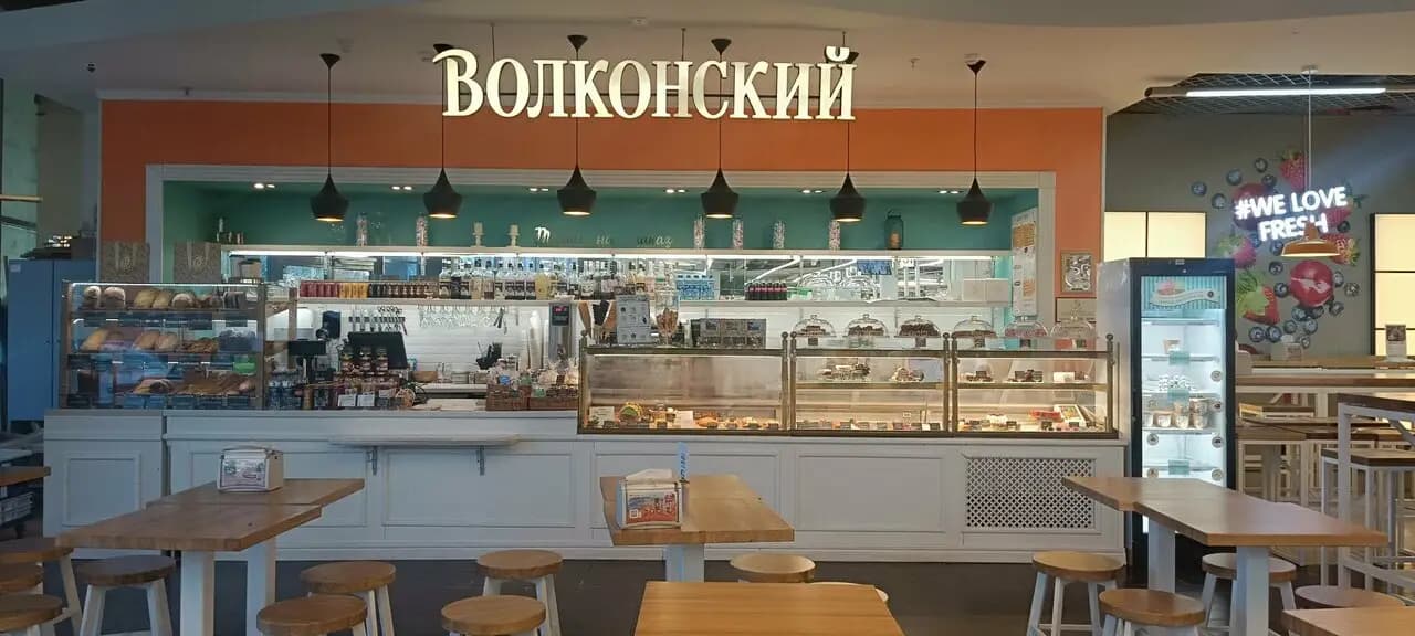 Волконский