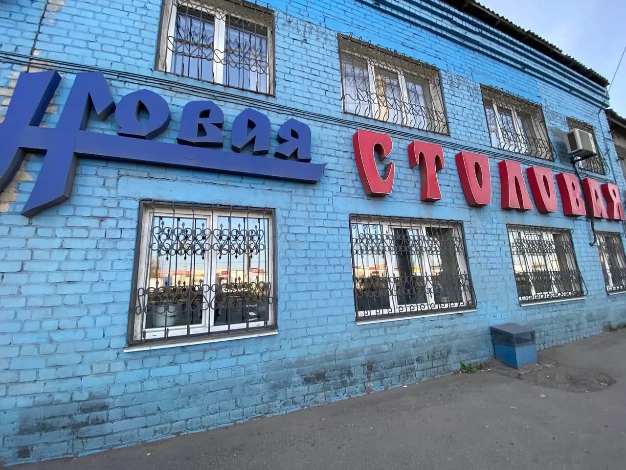 Новая столовая