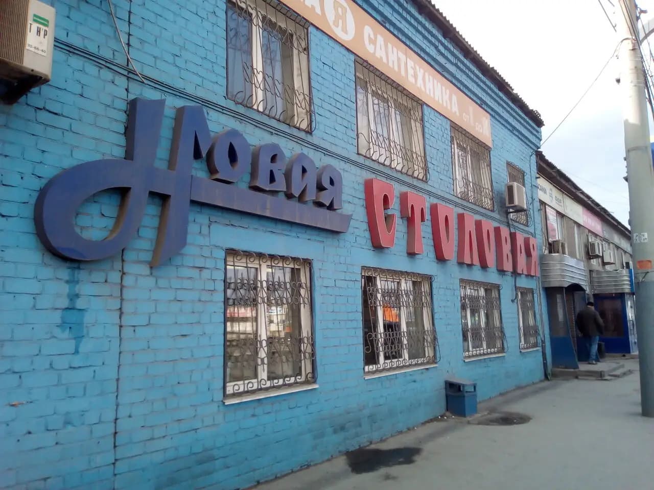 Новая столовая