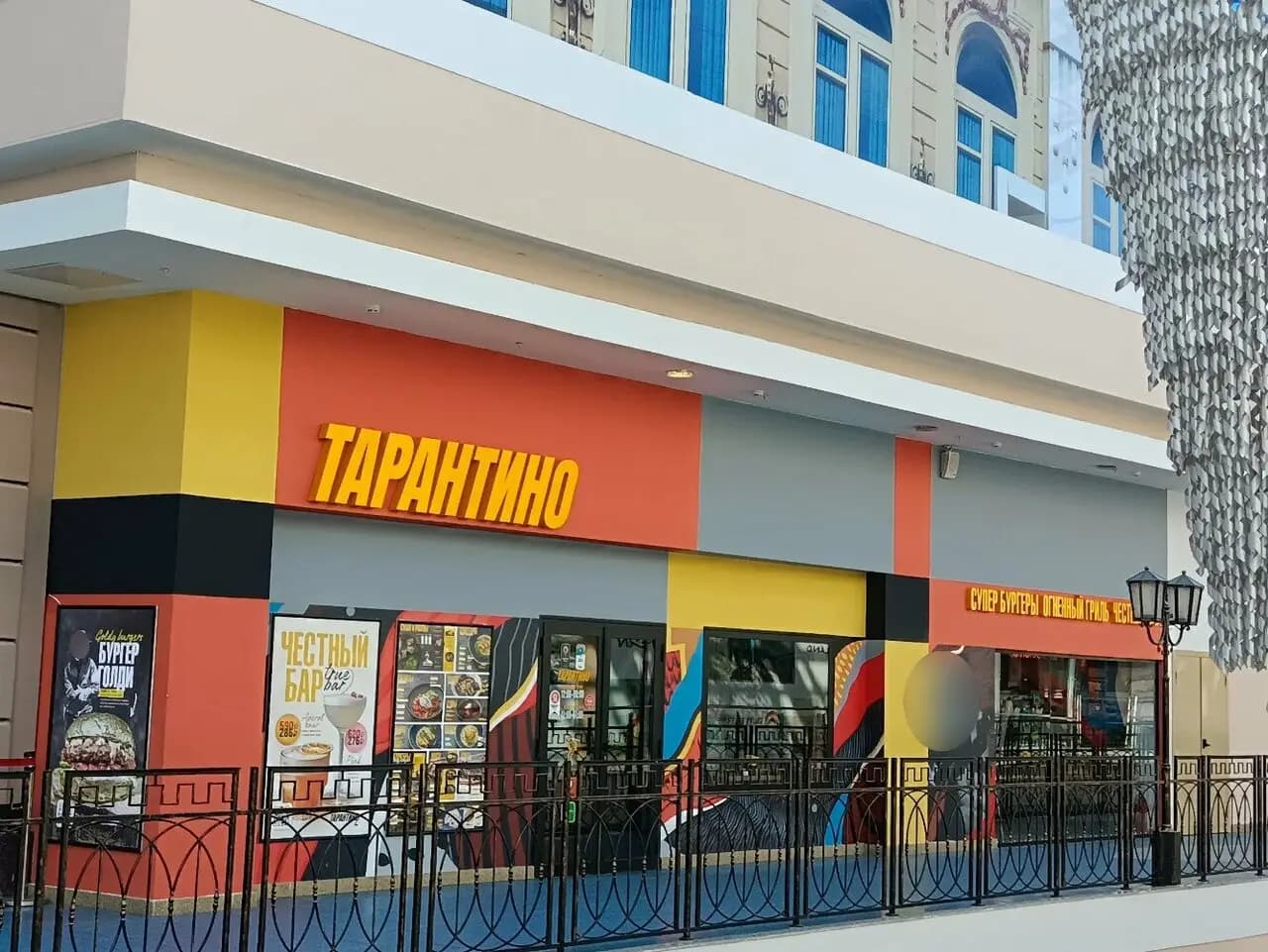 Тарантино
