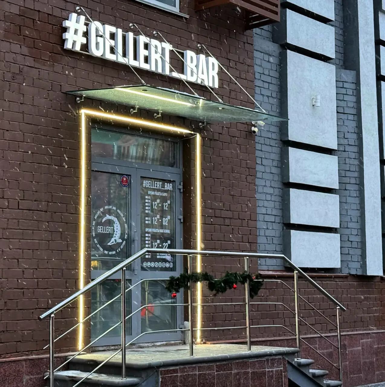 Gellert Bar