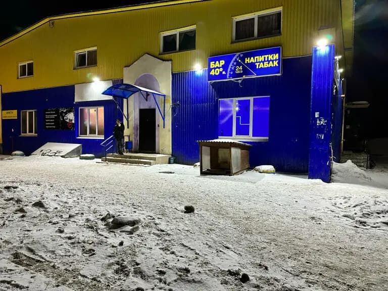 Бар Людмила