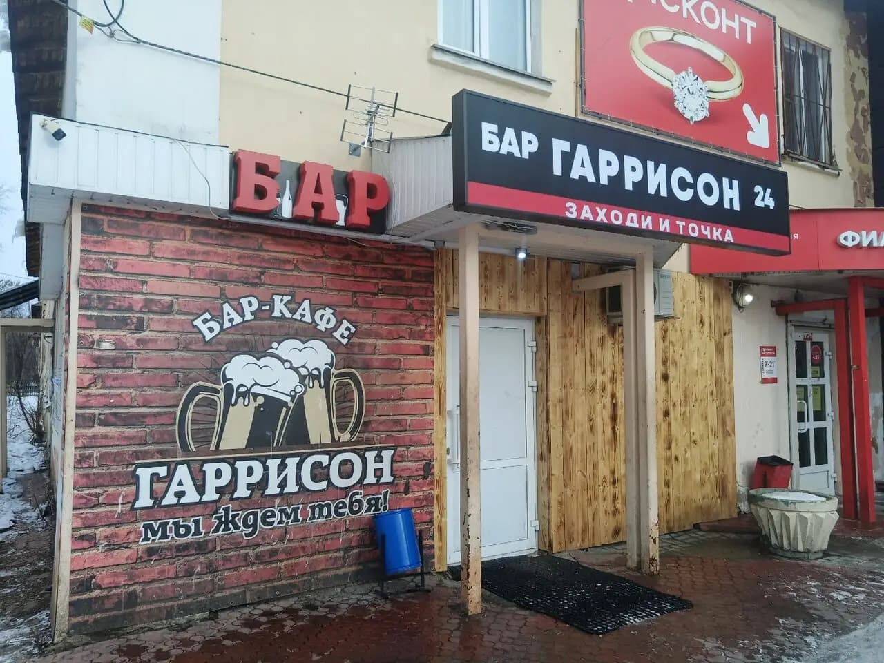 Гаррисон