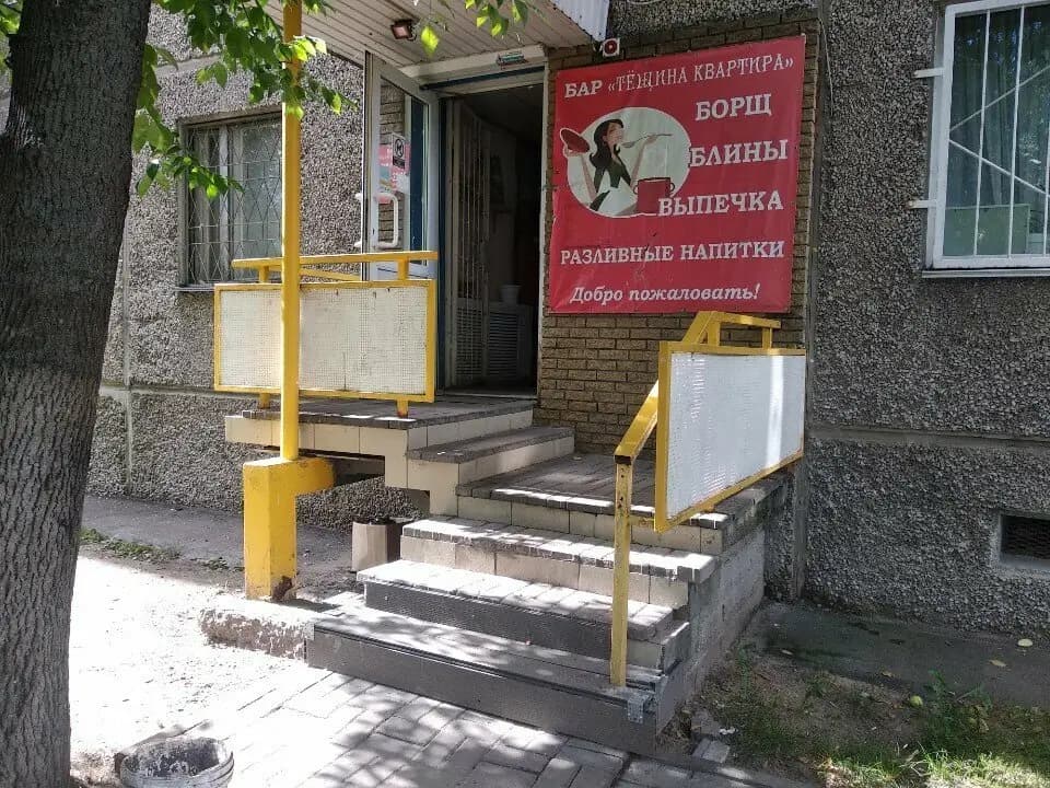 Тёщина квартира