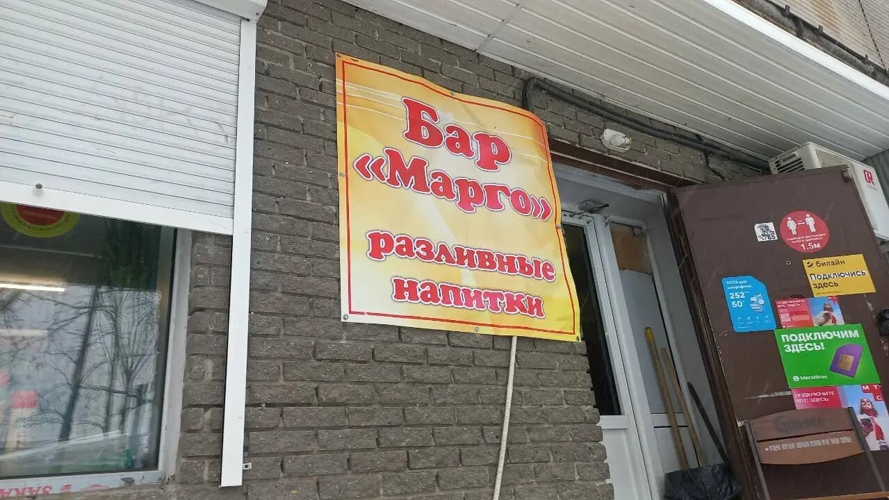 Марго