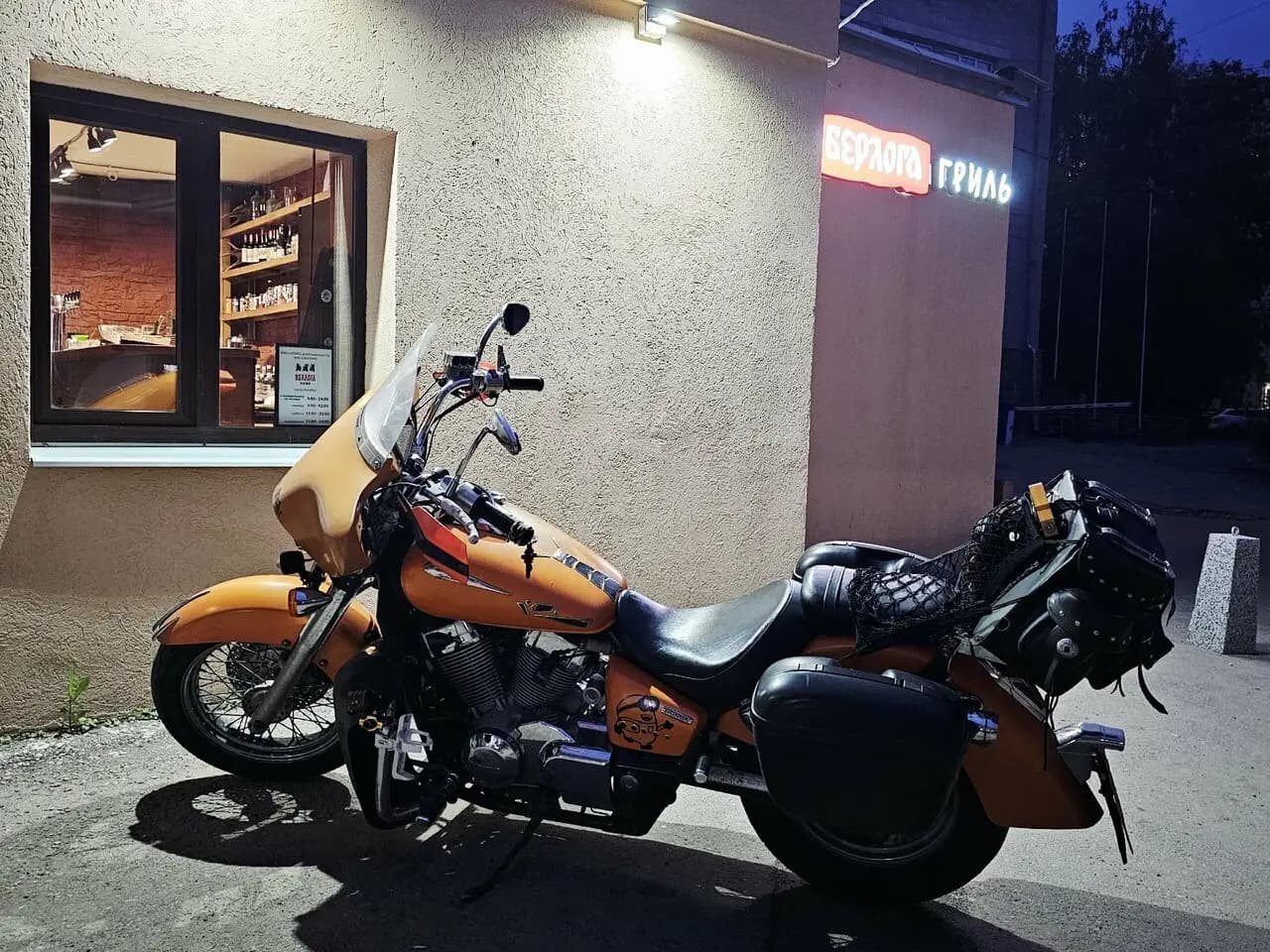 Берлога Гриль