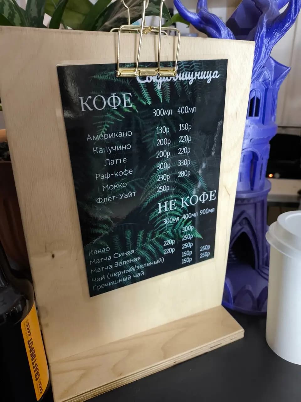 Сокровищница