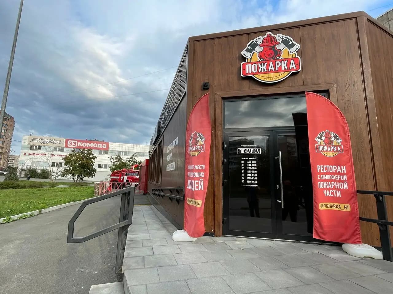 Пожарная машина