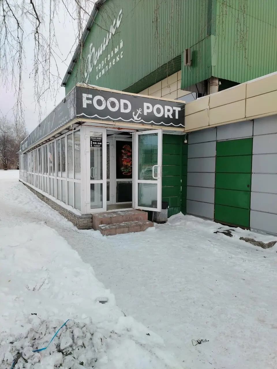 Food Port