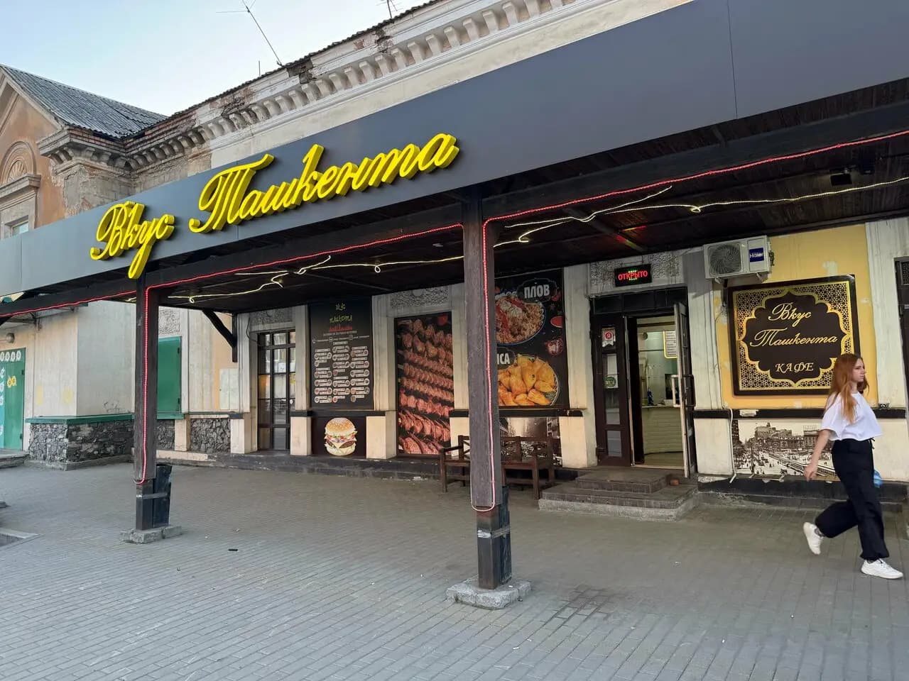 Вкус Ташкента