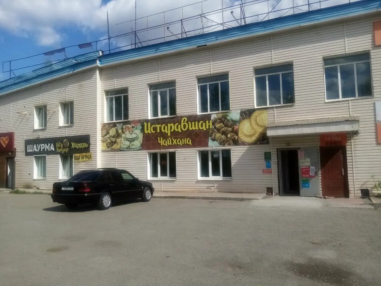 Истаравшан