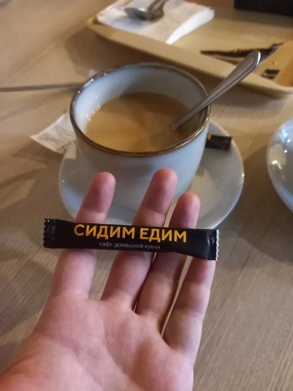 Сидим. Едим
