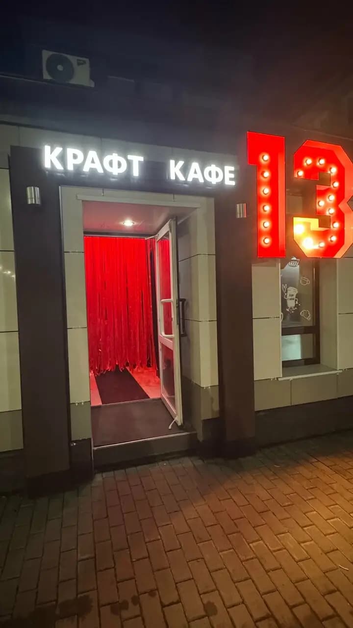 Крафт кафе13