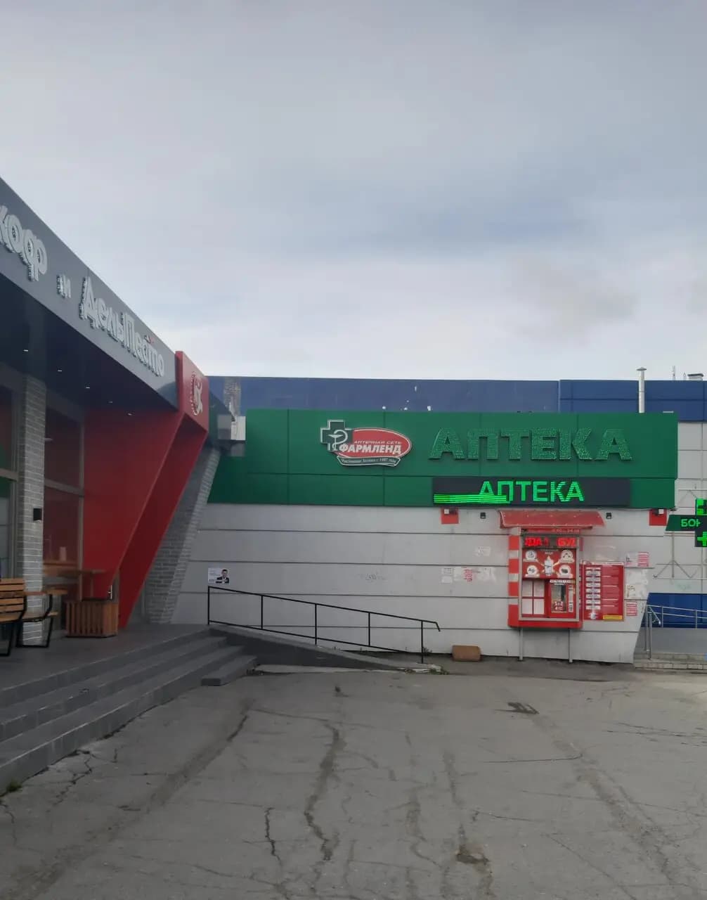 Сушкоф и Пицца