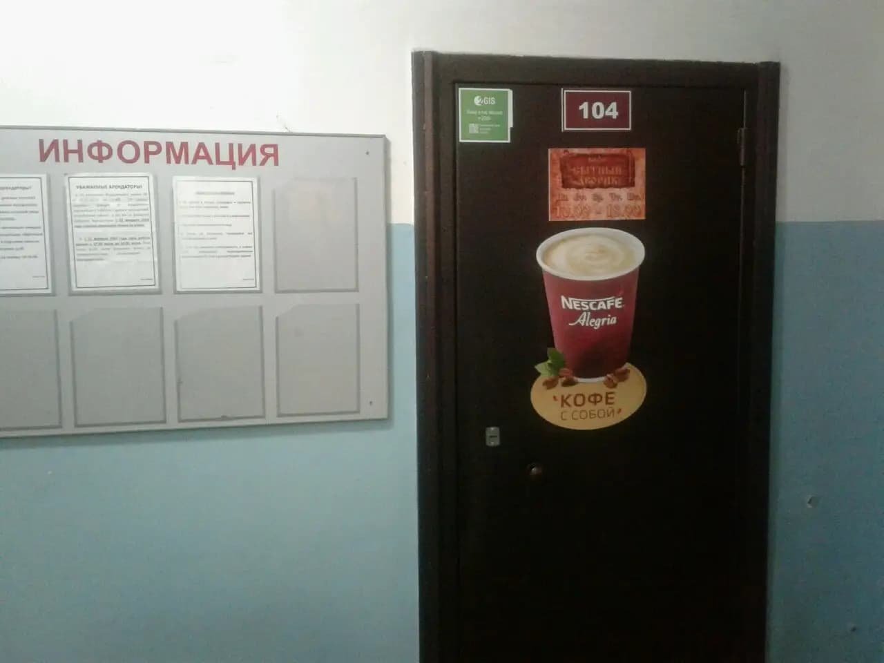 Сытный Дворик