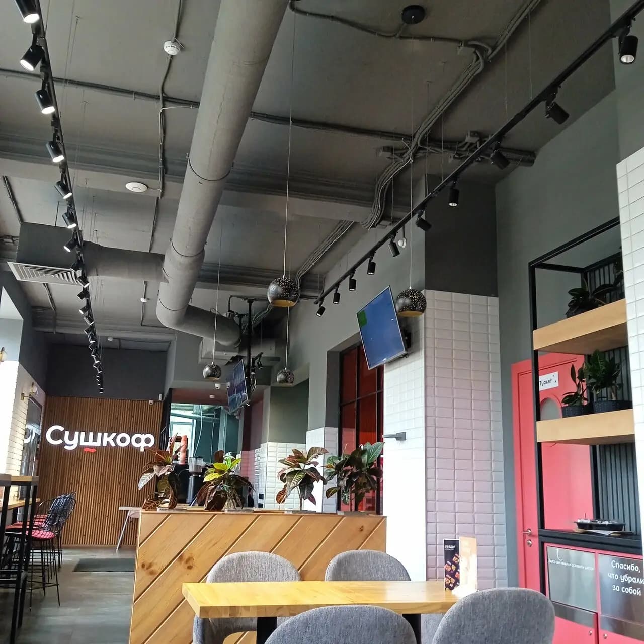 Сушкоф и Пицца