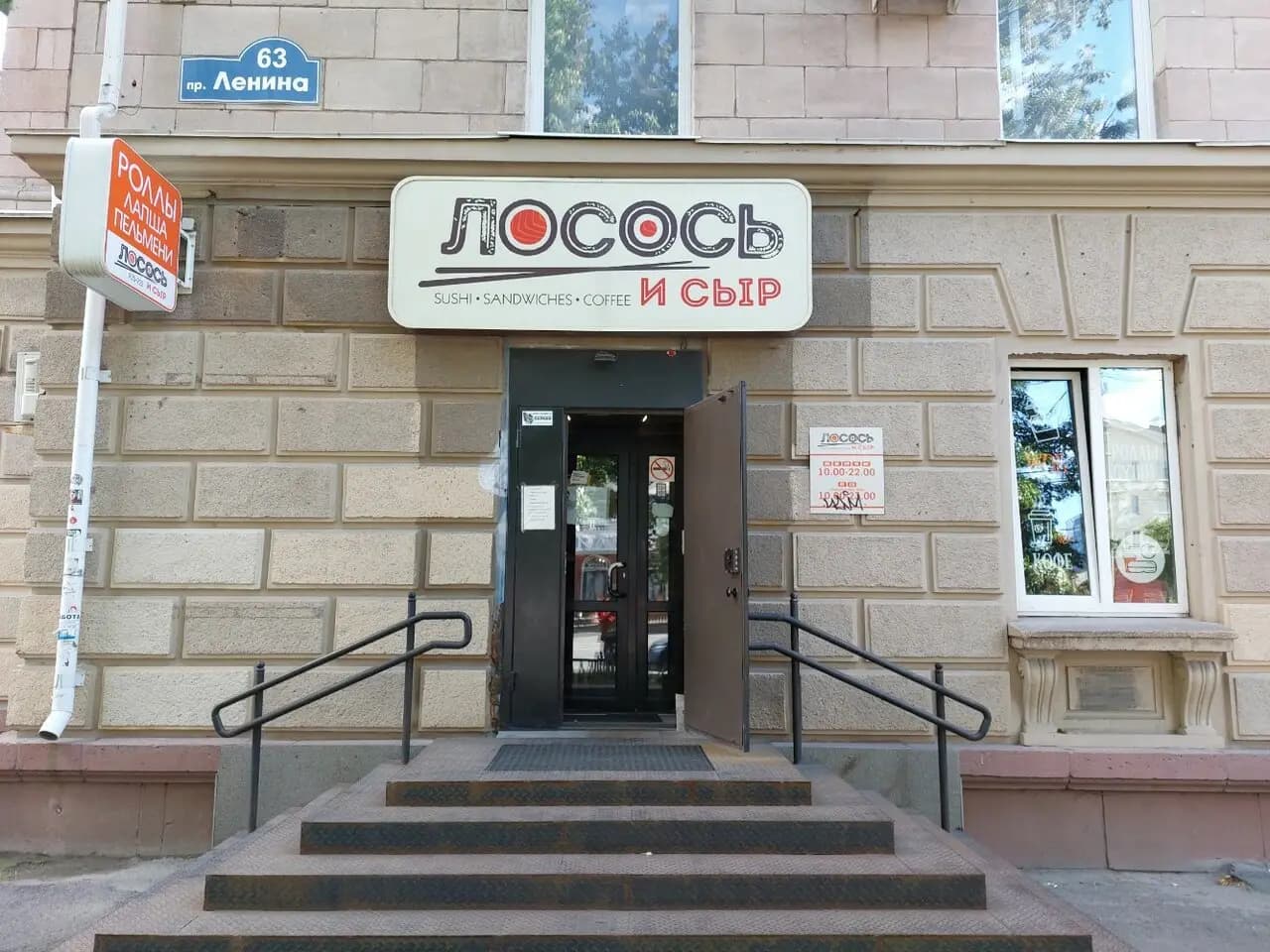Лосось и сыр