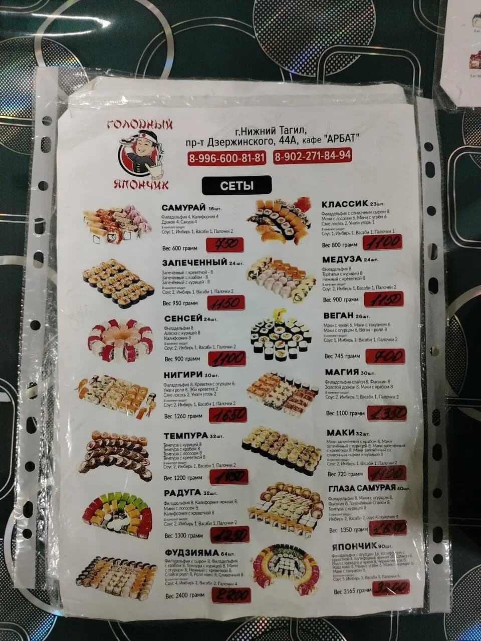 Голодный Япончик