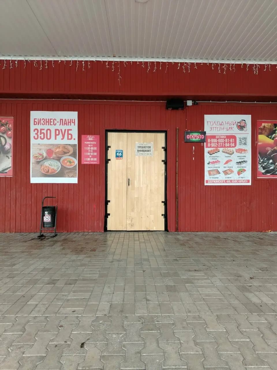 Голодный Япончик