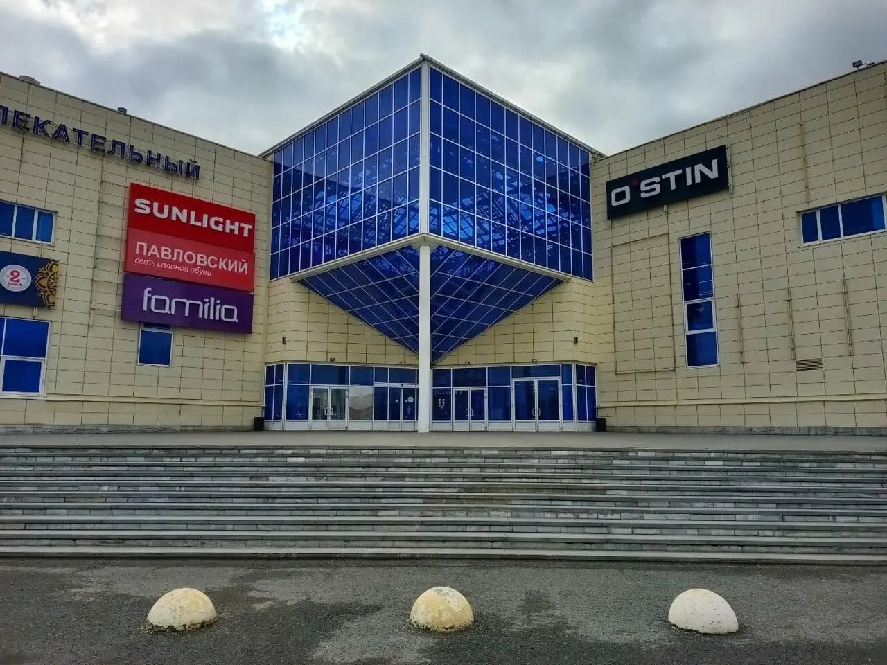 Бодрый день