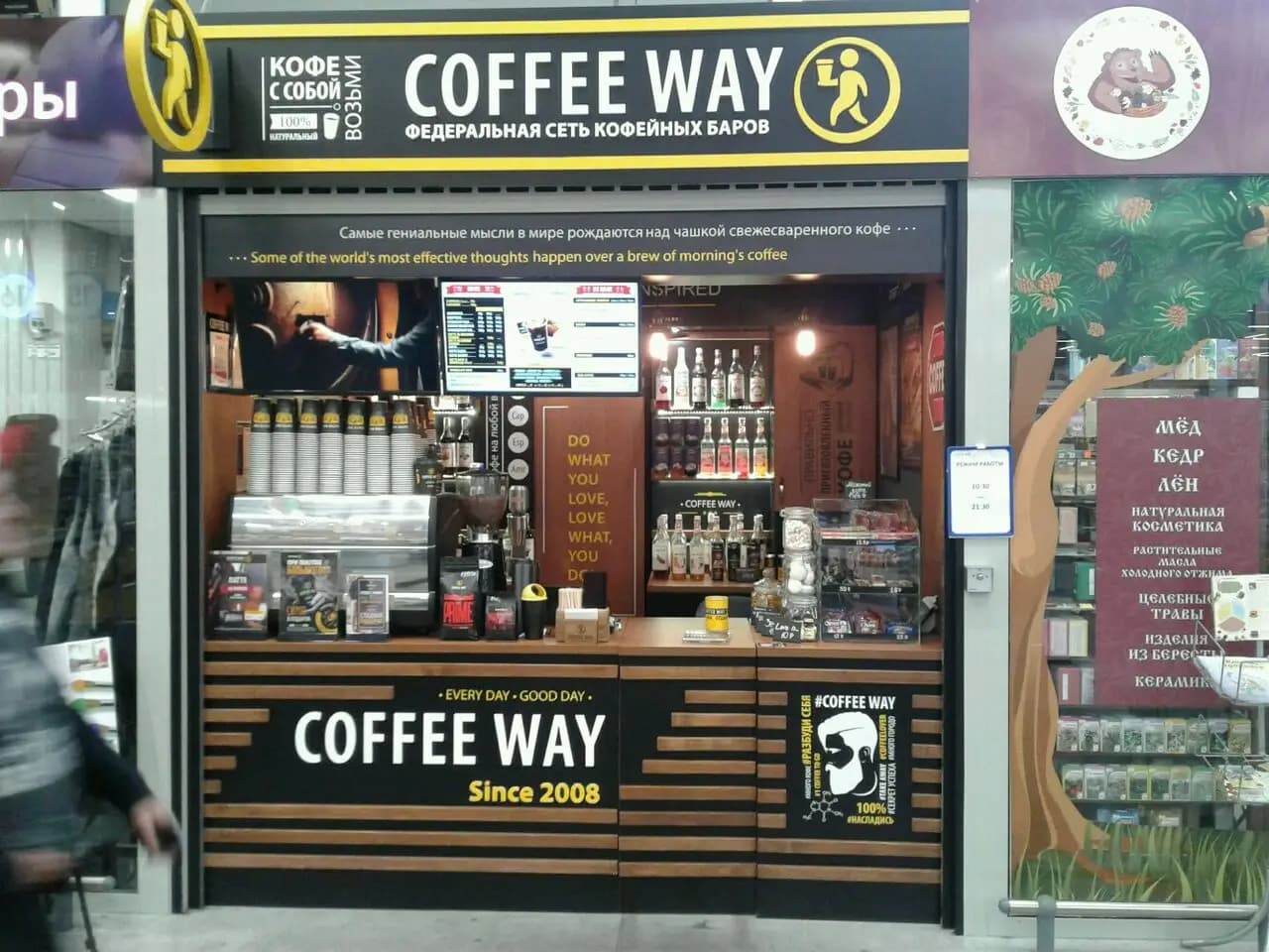 Coffee Way
