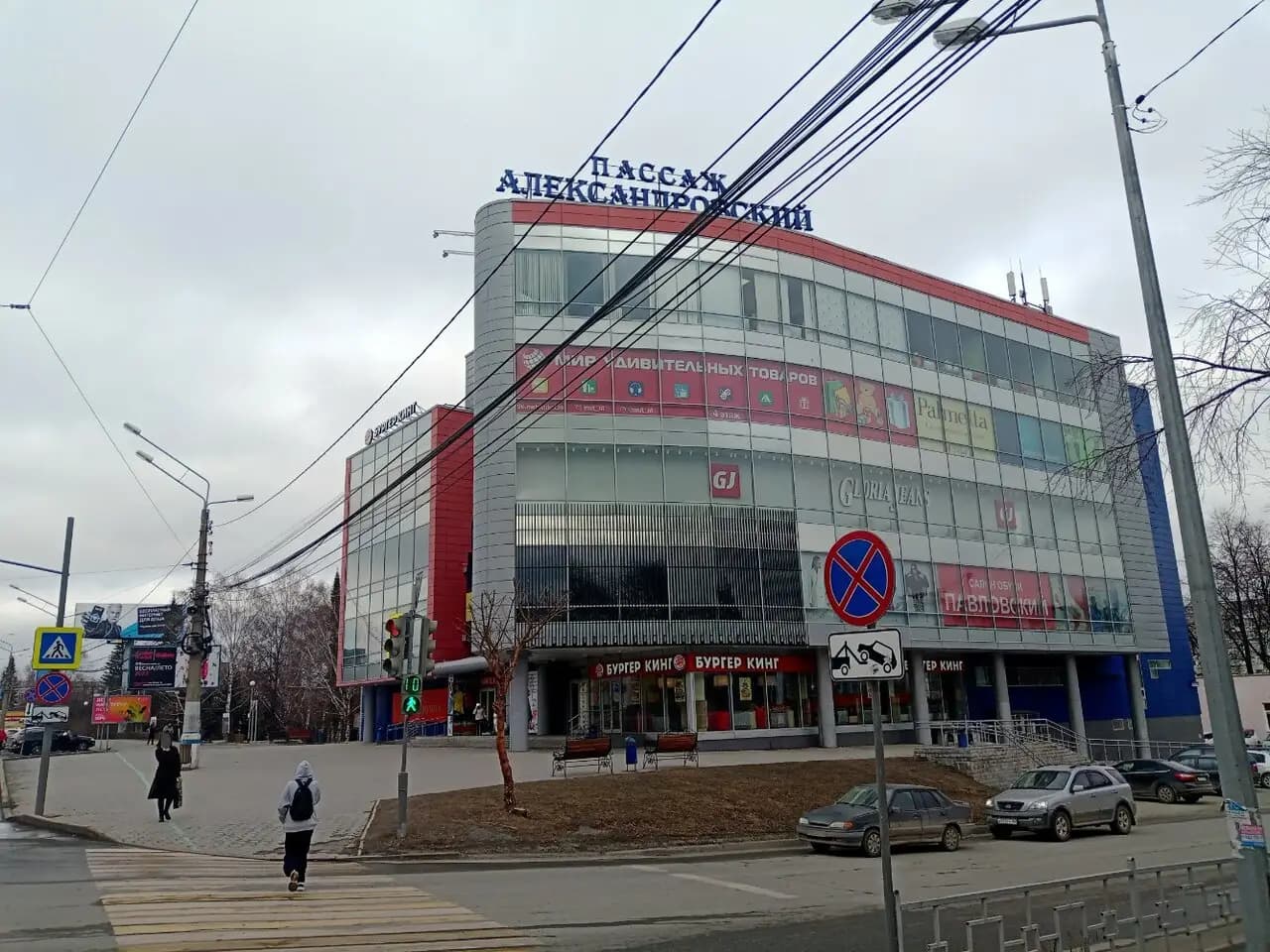 География вкуса