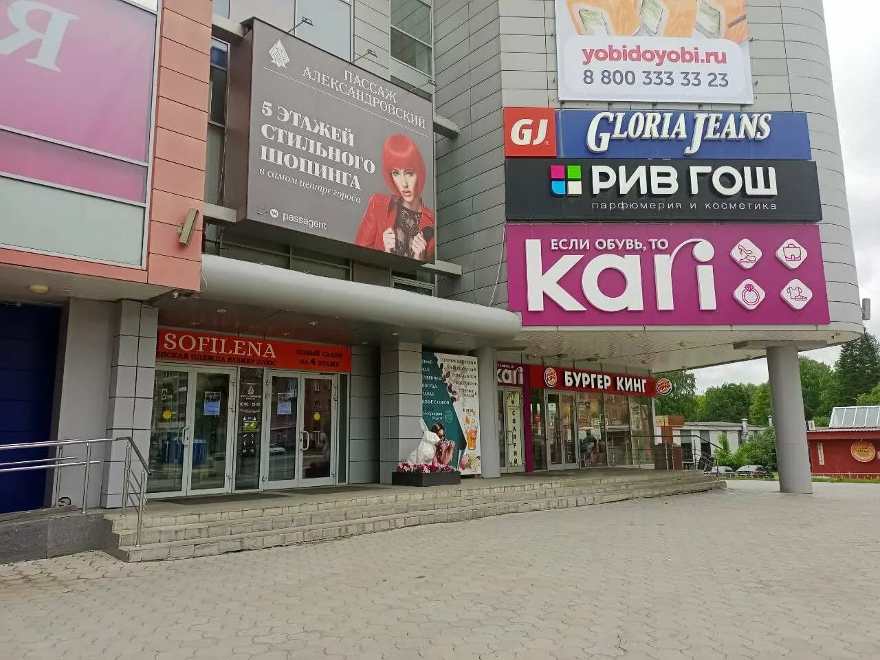 География вкуса