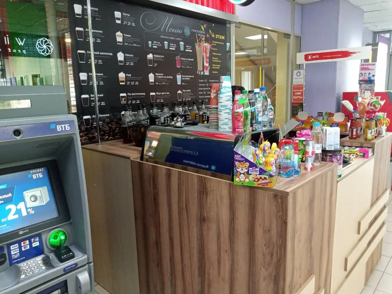 География вкуса