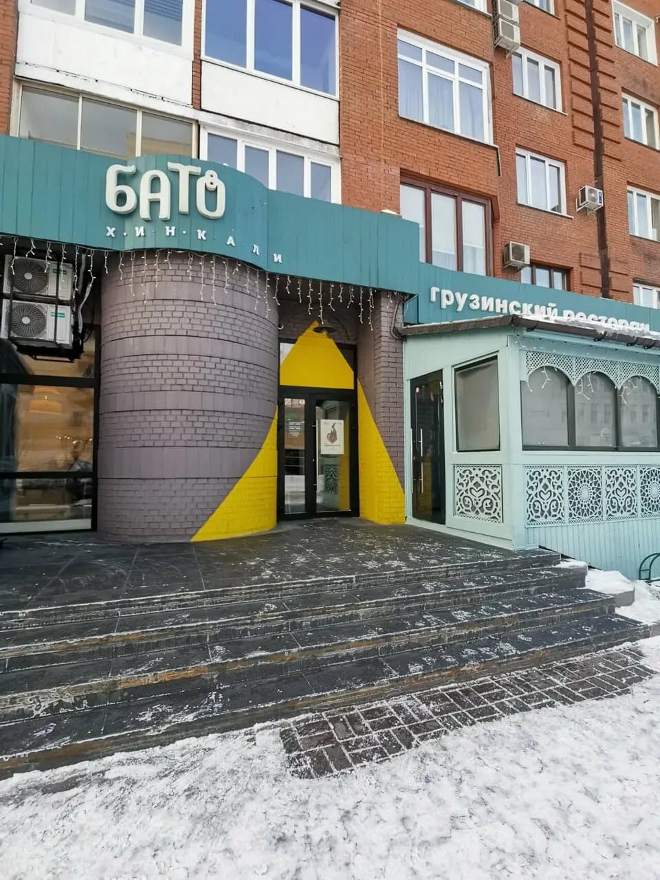 Бато Хинкали