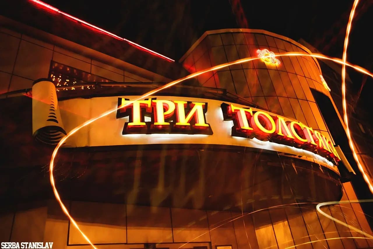 Три толстяка