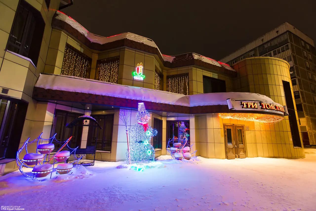 Три толстяка