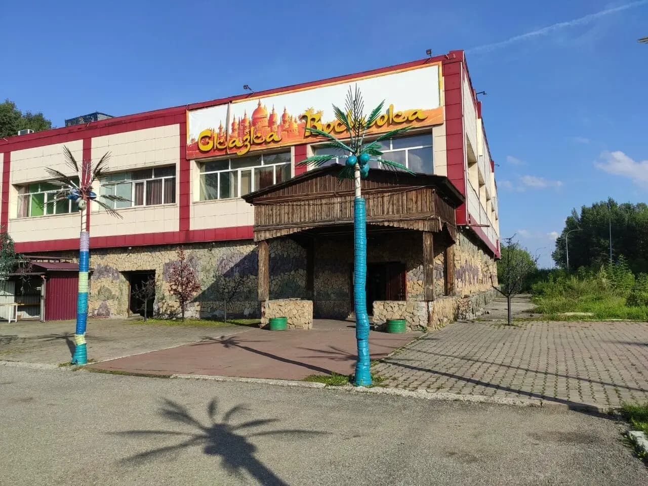 Сказка востока