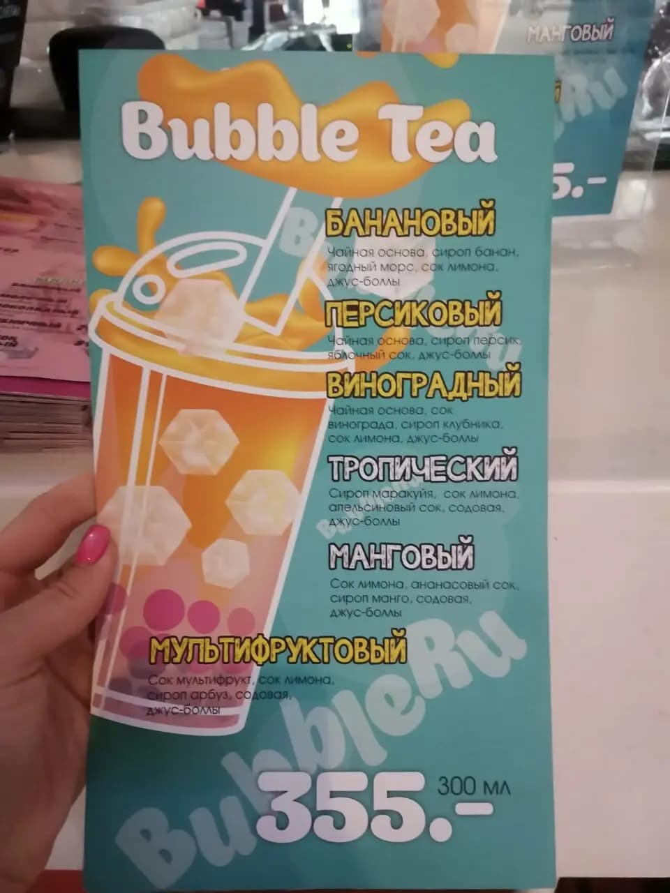 BubbleRu