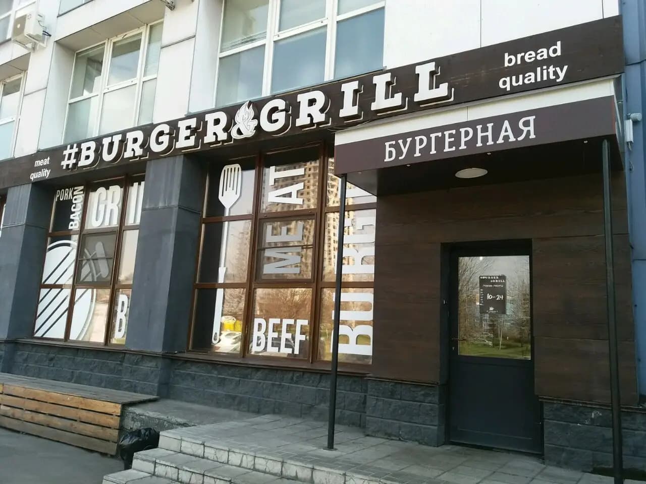 Burger&Grill