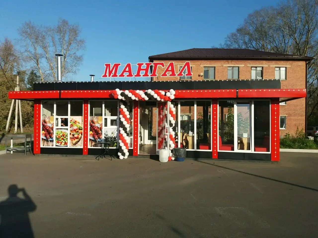 Мангал