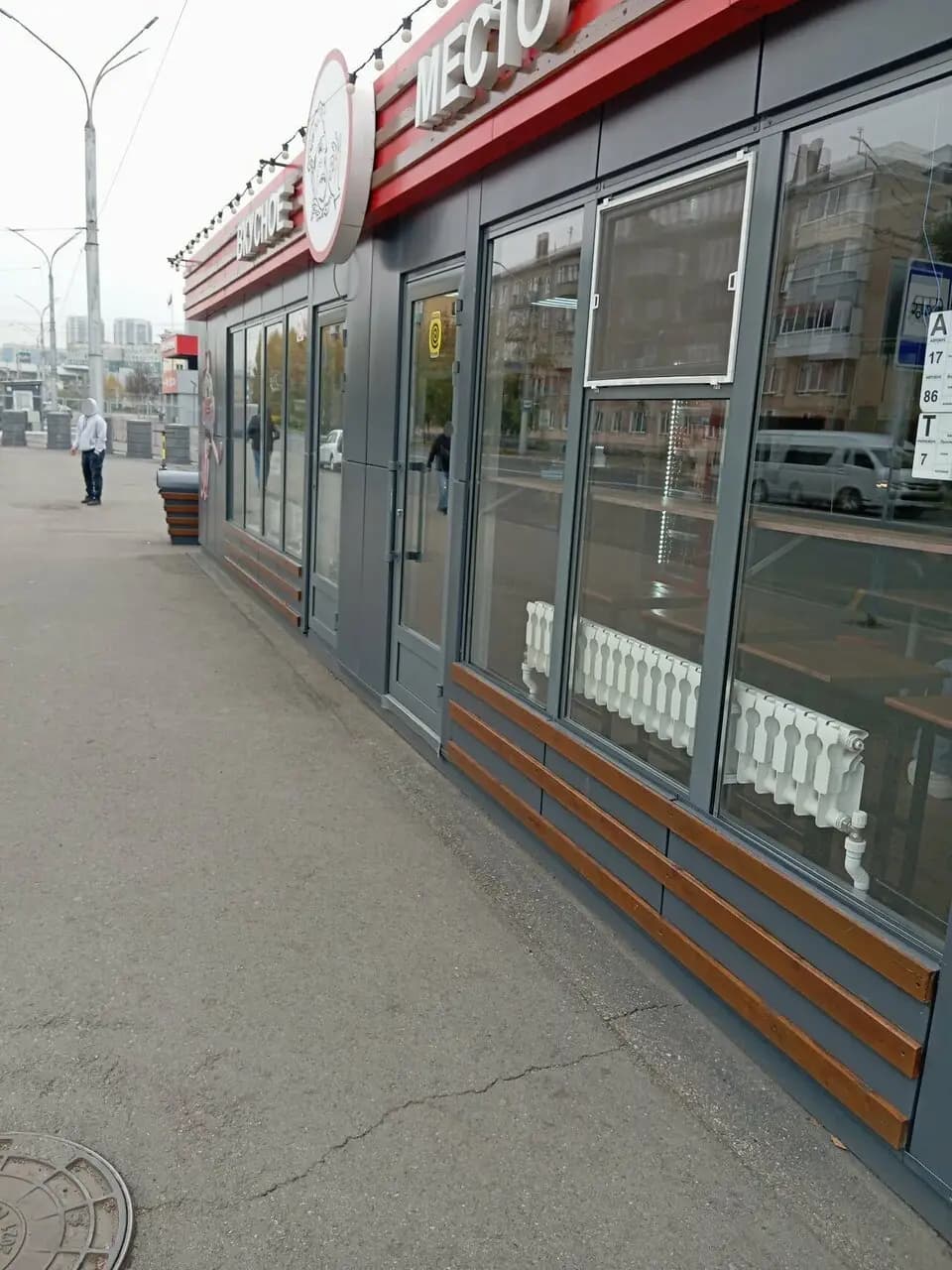 Вкусное место