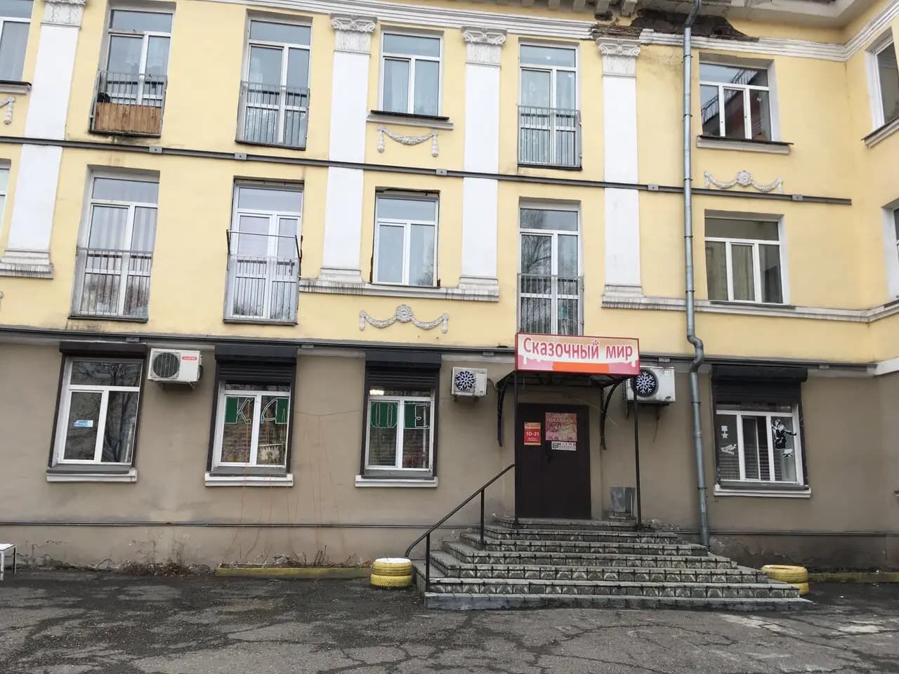 Сказочный мир