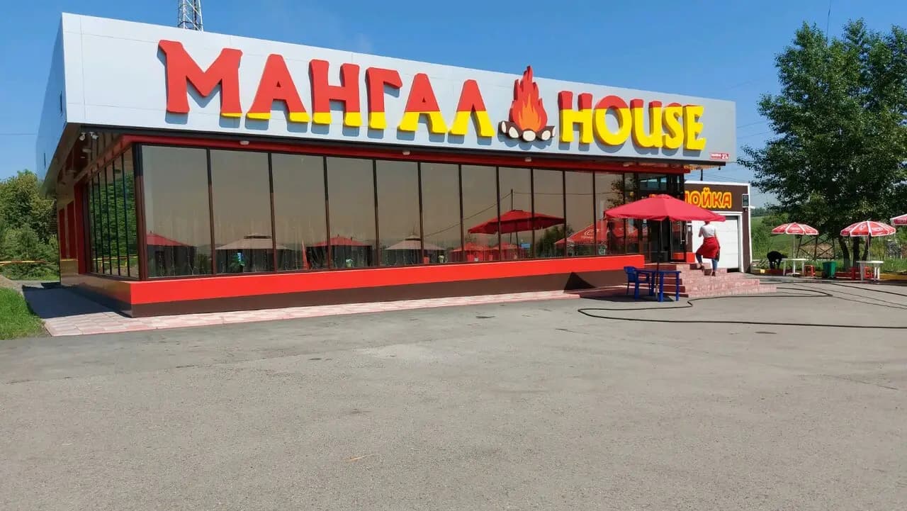 Мангал House