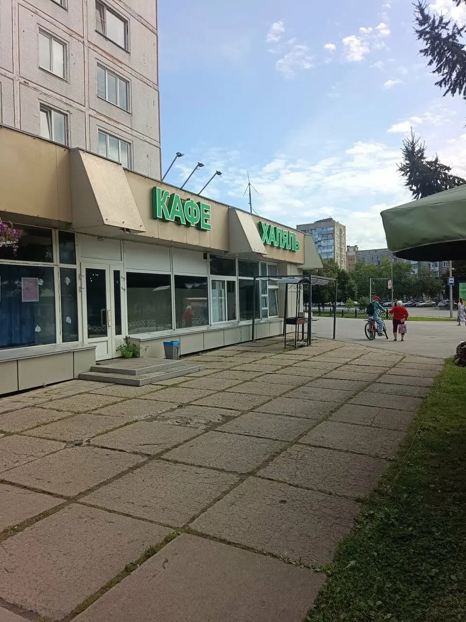 Национальная кухня