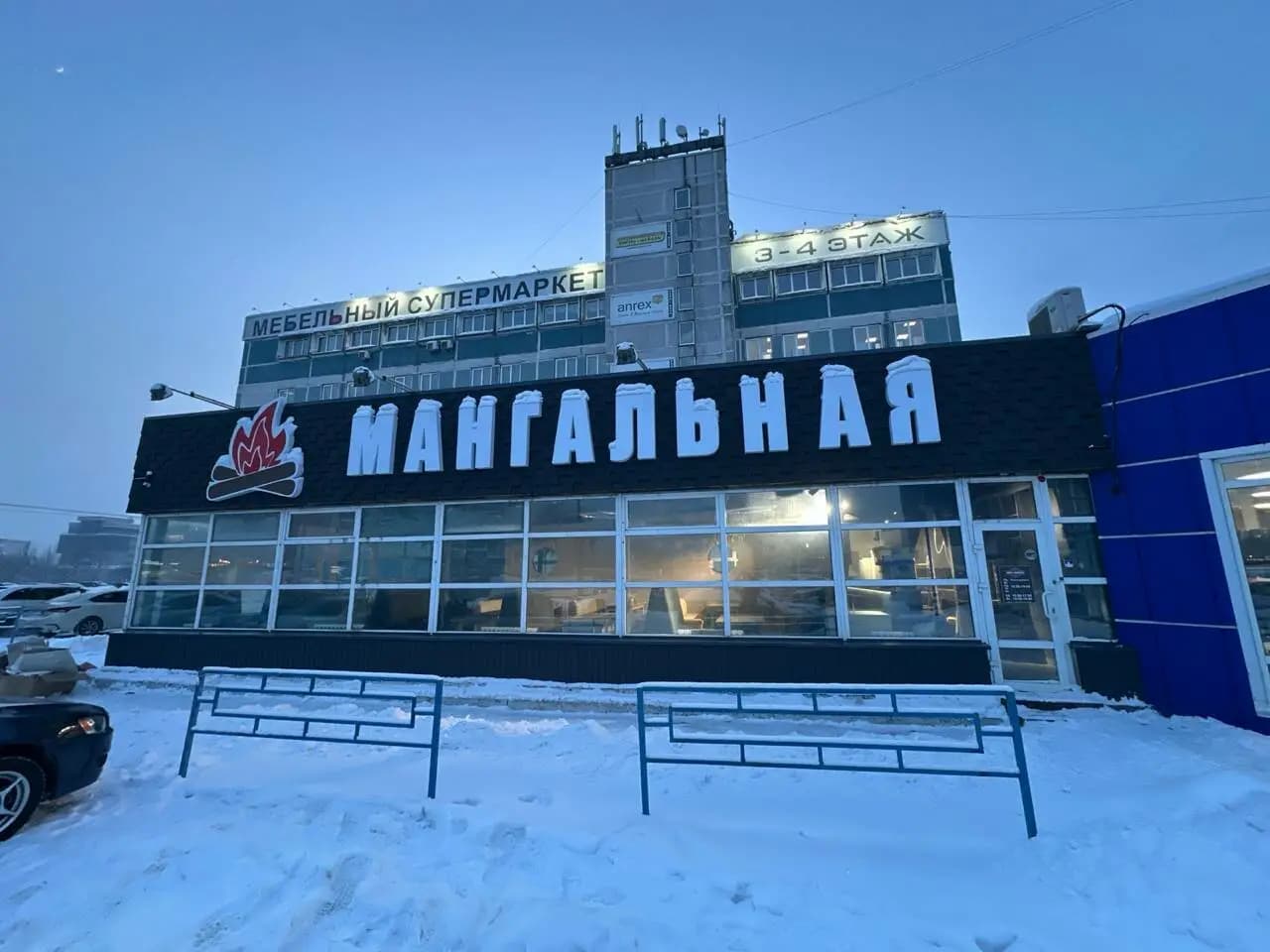 Мангальная