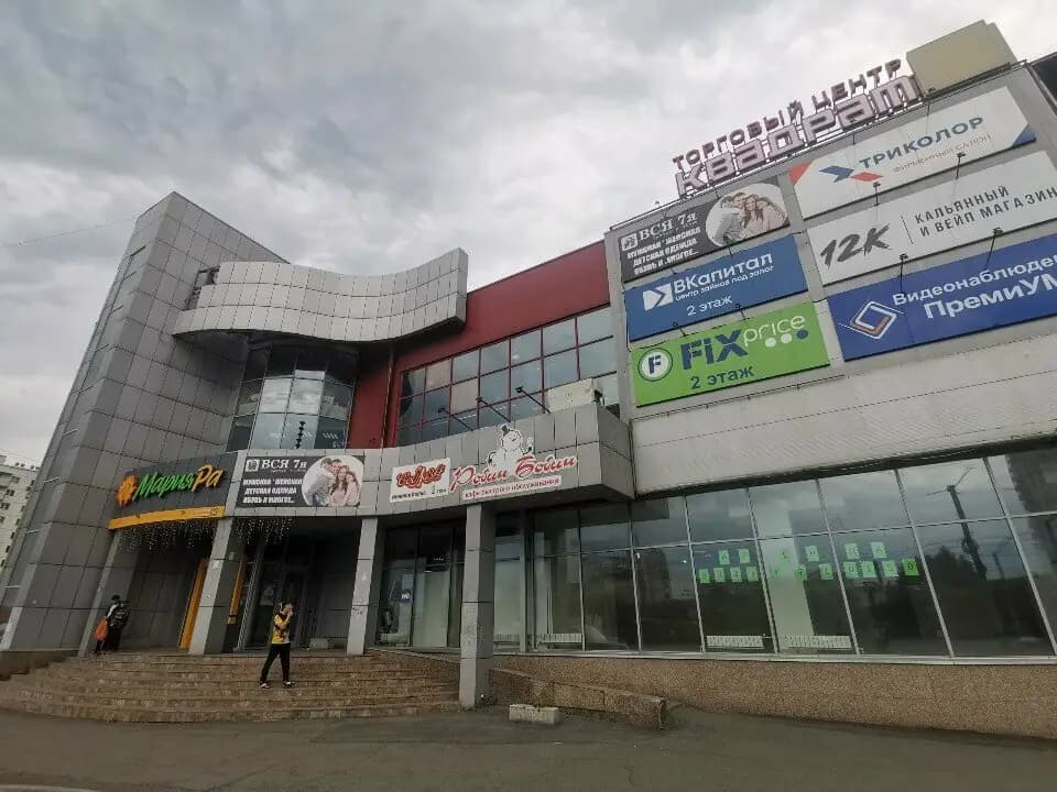 Робин Бобин