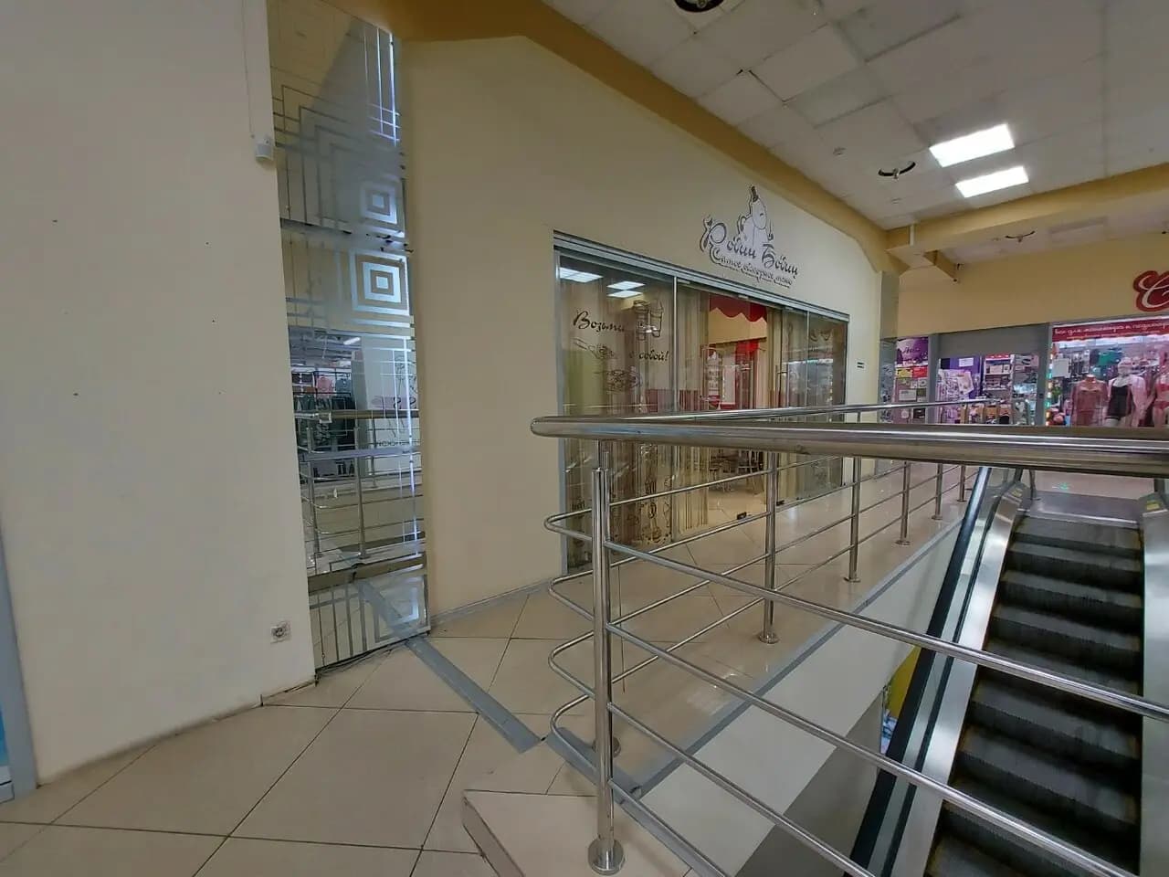 Робин Бобин