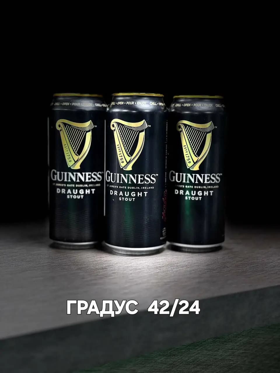 Градус 42/24