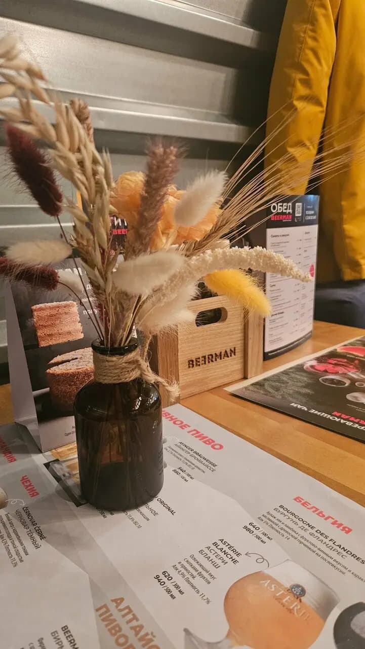 Beerman&пельмени