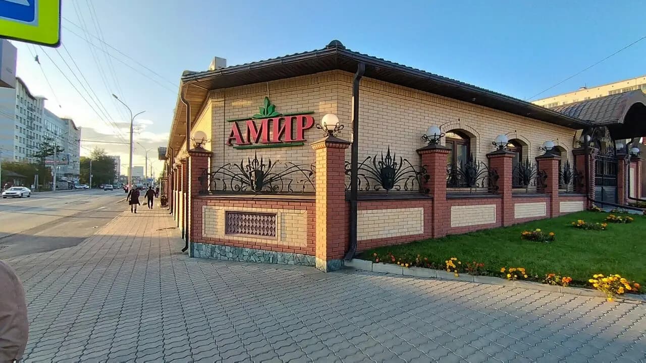 Амир